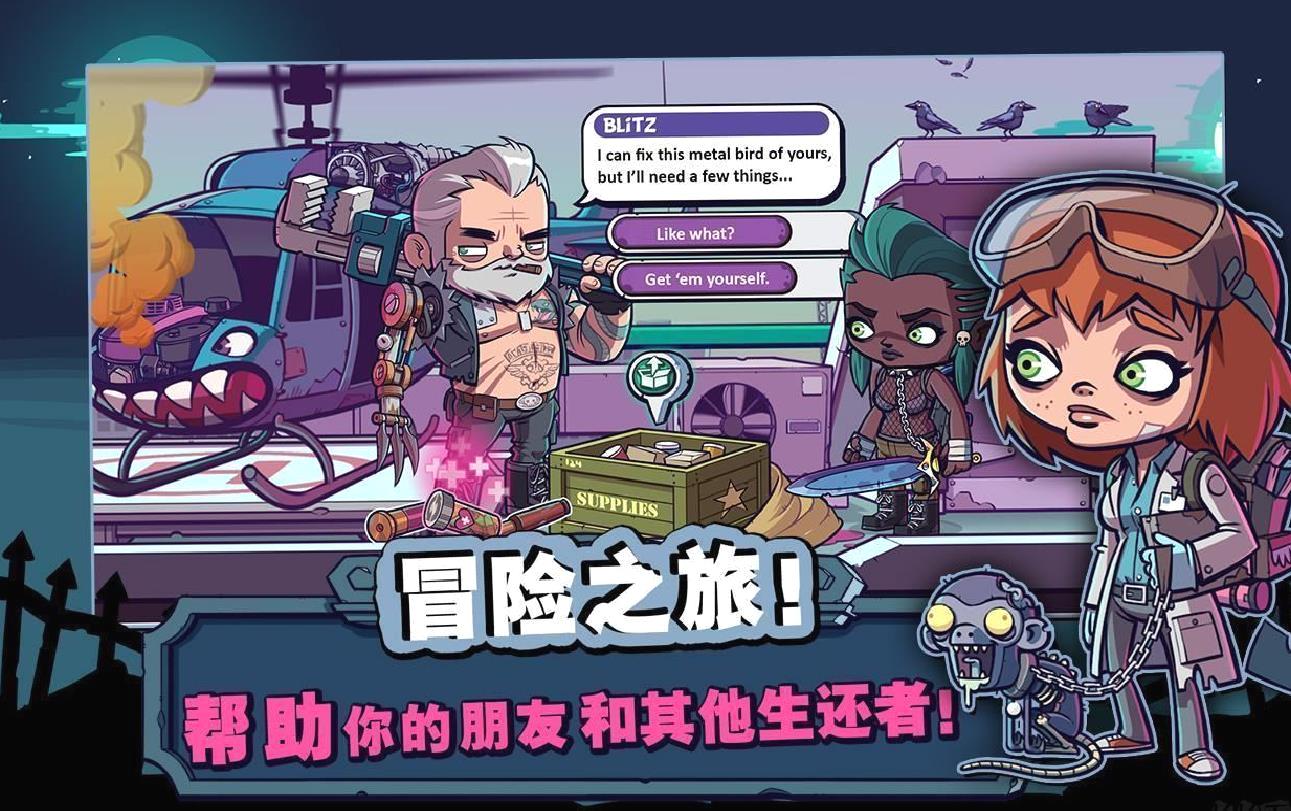 僵尸特攻队安卓版动作冒险手游 V2.1.1官方版