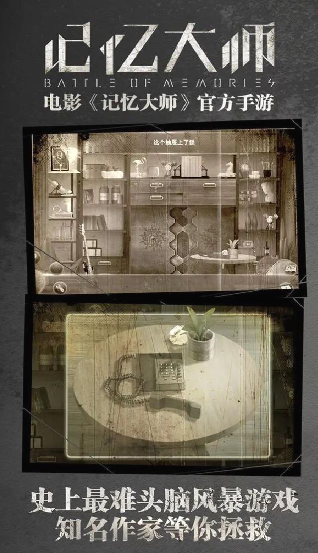 记忆大师官网版悬疑剧情解谜游戏 V1.1安卓版