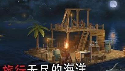 海洋游猎生存中文版 v1.1手机版