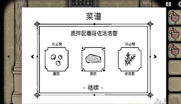 锈湖旅馆汉化版 v1.2.6最新版