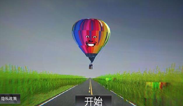 恐怖热气球中文版 v1.00全新版