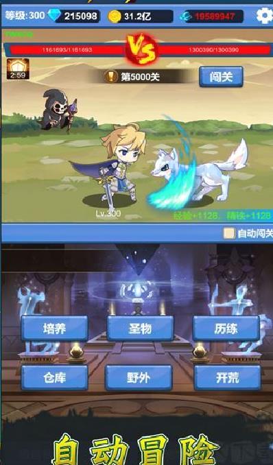勇者冒险之旅手机版 v1.3.4