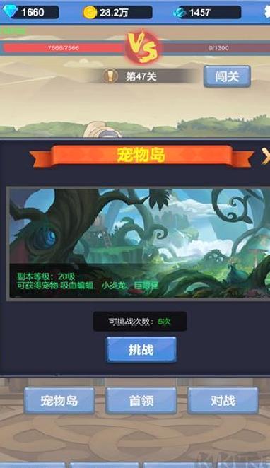 勇者冒险之旅手机版 v1.3.4