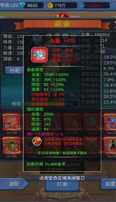 勇者冒险之旅手机版 v1.3.4