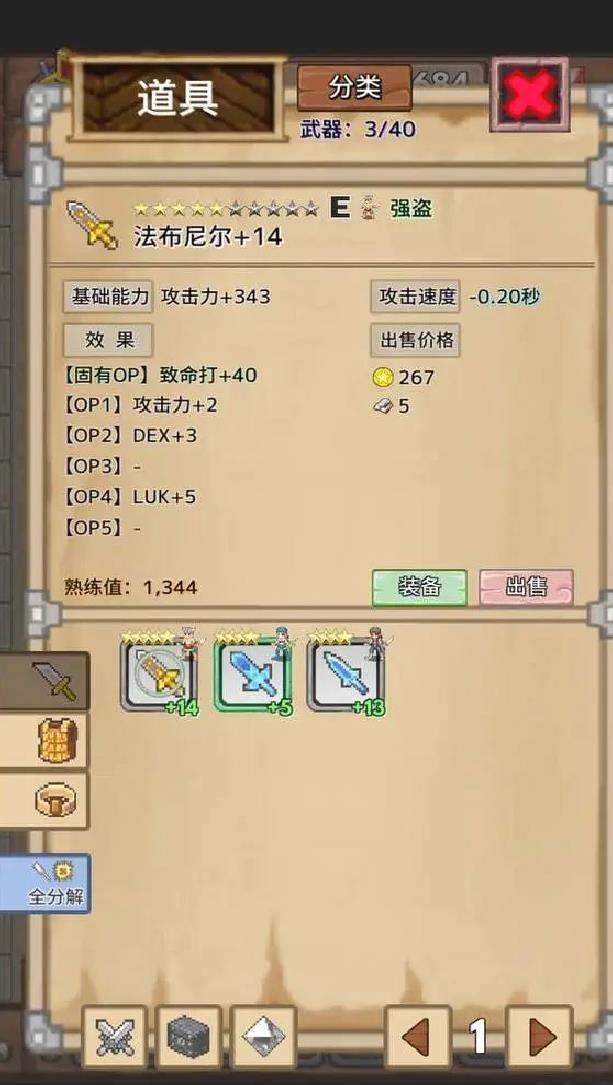 宝藏猎人手机版角色扮演手游 V1.1.3安卓版