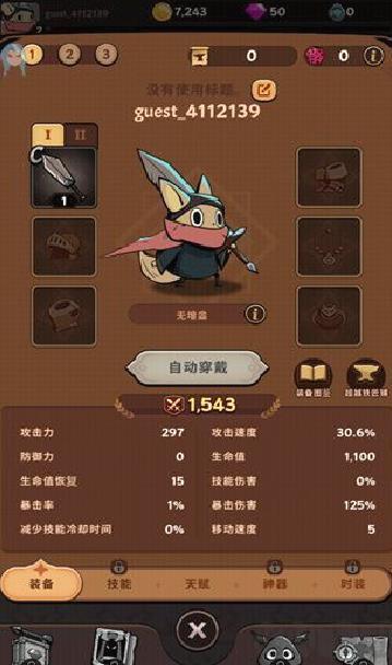 有尾的恶魔杀手最新版 v1.6.16
