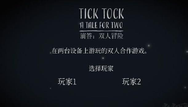 tick tock官方版 v1.1.9