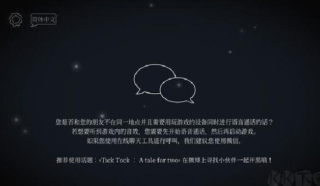 tick tock中文版 v1.1.9
