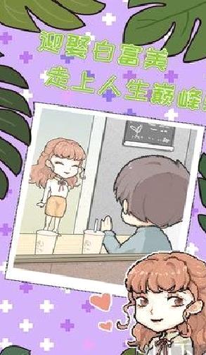 职场的秘密 v1.0.4安卓版