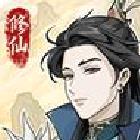 修仙人生模拟器 v1.0.5手机版