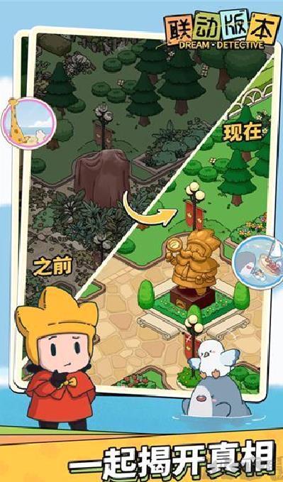 梦境侦探 v55.0.0最新版