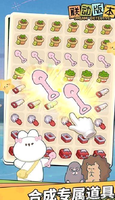 梦境侦探 v55.0.0最新版