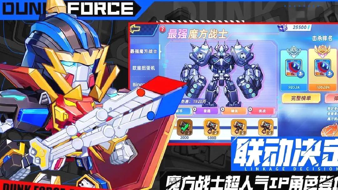 灌篮军团官方版竞技格斗手游 V3.0.2安卓版