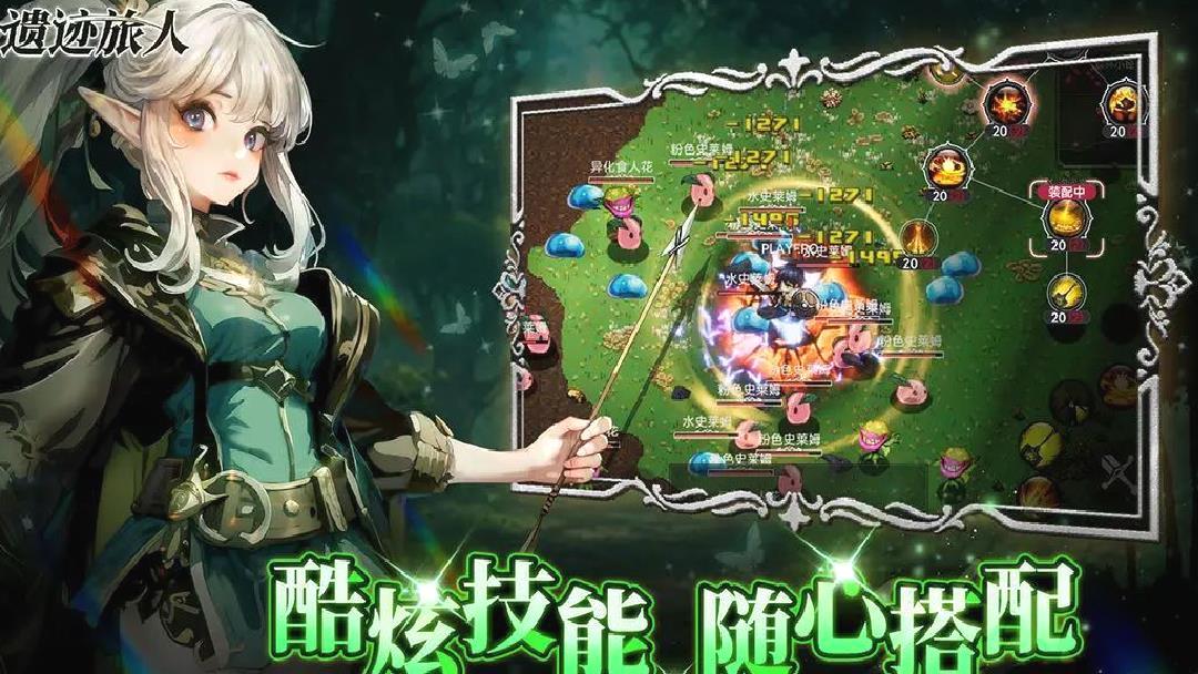 遗迹旅人官方版动作暗黑手游 v1.2.0安卓版