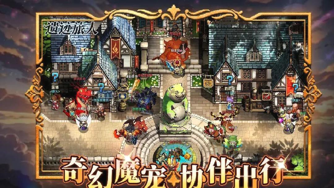 遗迹旅人官方版动作暗黑手游 v1.2.0安卓版
