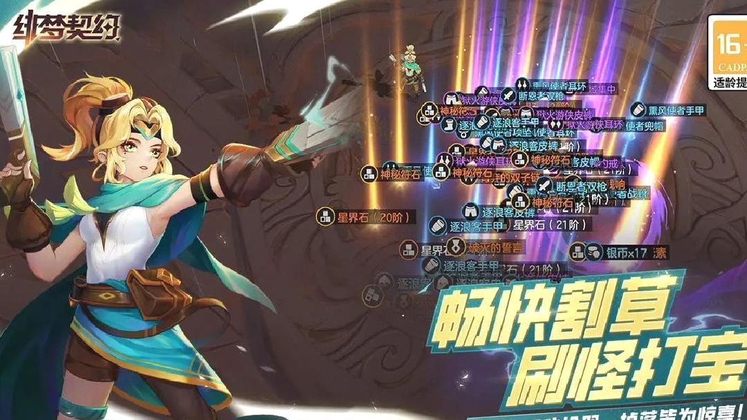绯梦契约官方版暗黑地牢手游 V1.14.74安卓版