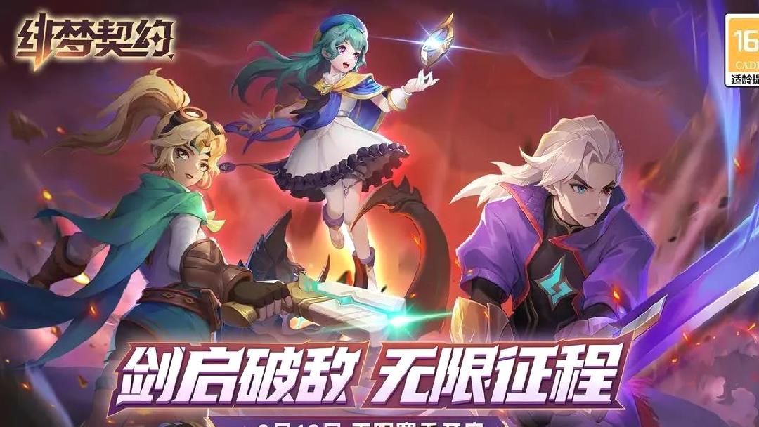 绯梦契约官方版暗黑地牢手游 V1.14.74安卓版