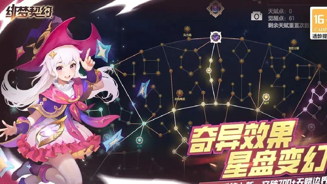 绯梦契约官方版暗黑地牢手游 V1.14.74安卓版