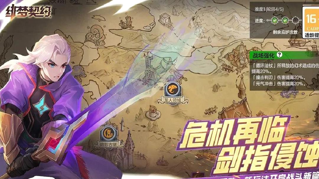 绯梦契约官方版暗黑地牢手游 V1.14.74安卓版