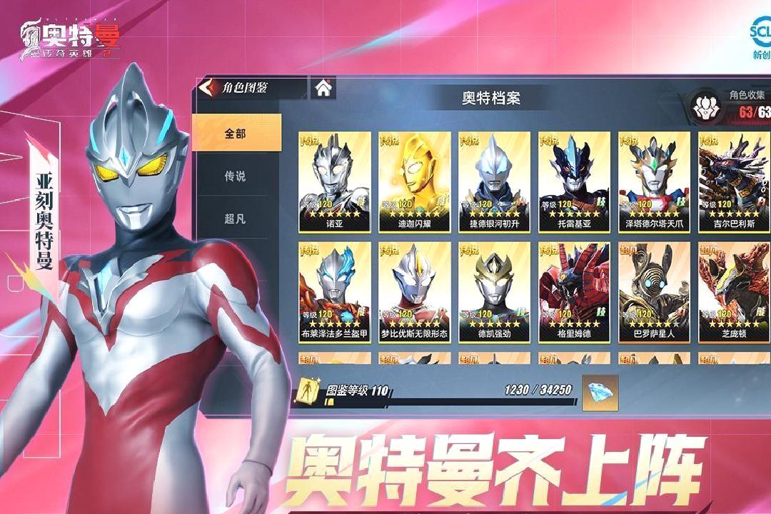 奥特曼传奇英雄2内置菜单版 v2.0.3