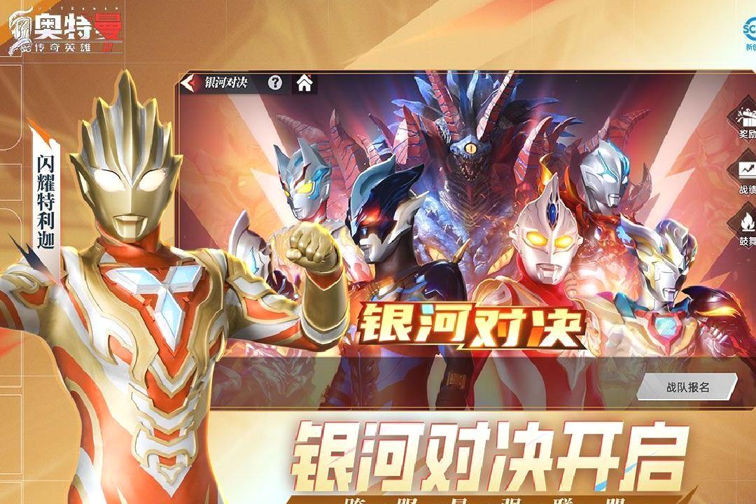 奥特曼传奇英雄2内置菜单版 v2.0.3