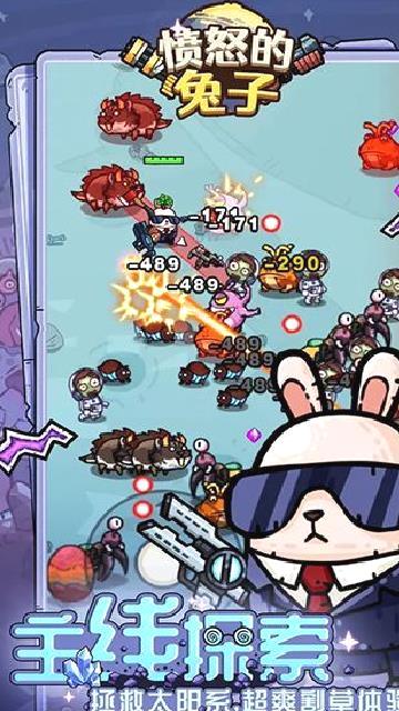 愤怒的兔子官方版 v0.11067.0