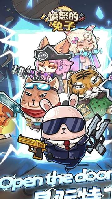 愤怒的兔子官方版 v0.11067.0