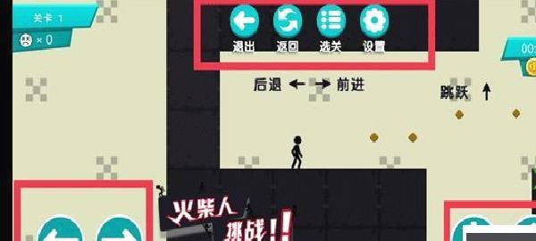 火柴人挑战 v1.0.1手机版