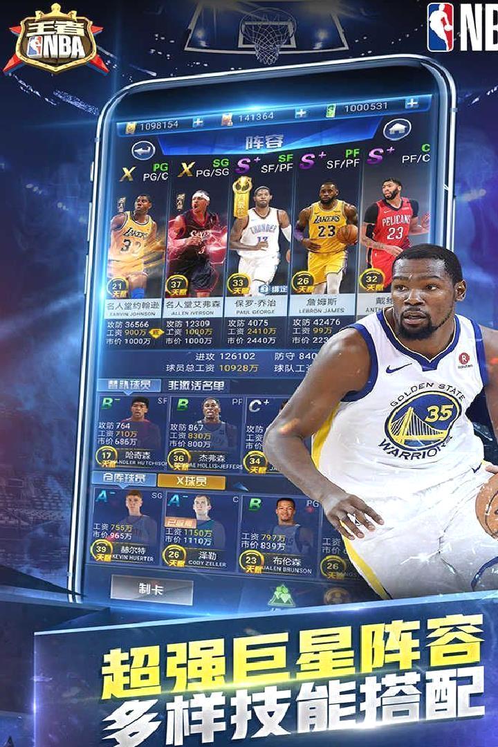 王者NBA官网版 v1.0.0