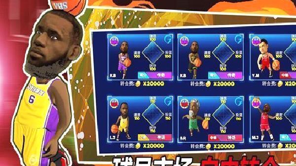 口袋篮球联盟最新版 v3.5.7.32