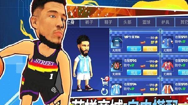 口袋篮球联盟最新版 v3.5.7.32
