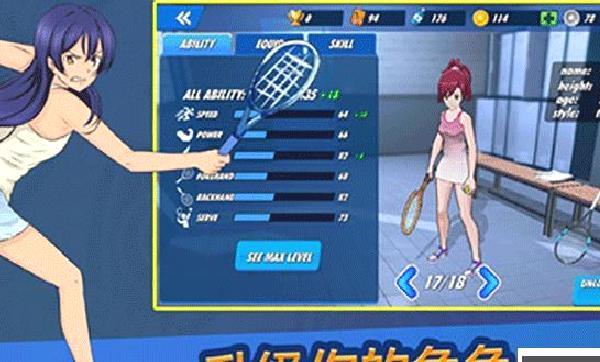 女子网球联盟无限金币版 v2.0.2