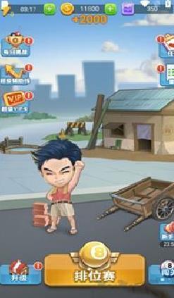 台球冠军破解版 v3.0修改版