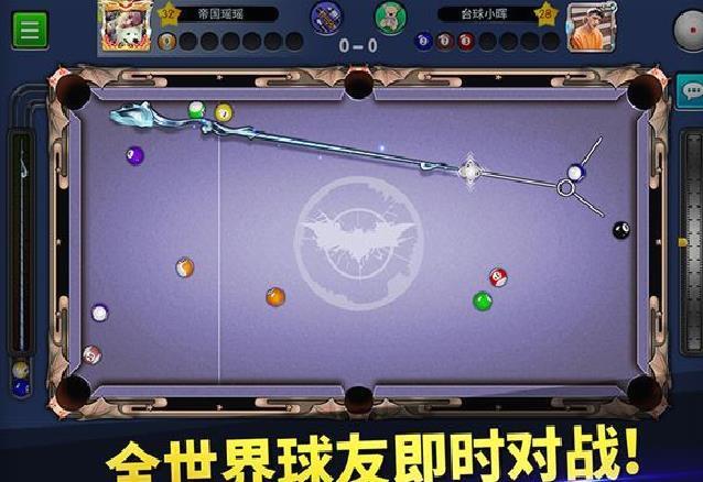 台球世界官方正版 v6.32001