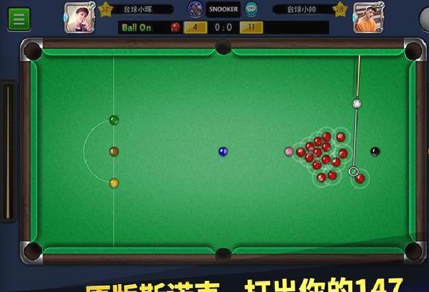 台球世界官方正版 v6.32001