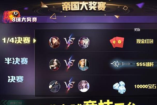 台球世界官方正版 v6.32001