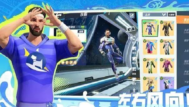全明星街球派对官方版 v1.0.172718