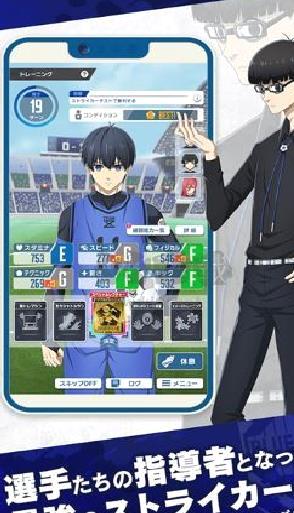 蓝色监狱日服 v.1.0.6