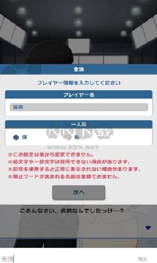蓝色监狱日服 v.1.0.6