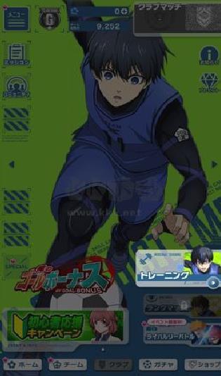 蓝色监狱日服 v.1.0.6
