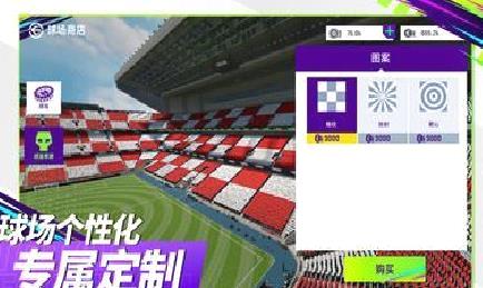 最佳球会(罗纳尔迪尼奥代言) v1.1.200官方版