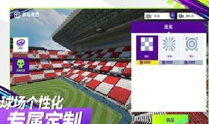 最佳球会(罗纳尔迪尼奥代言) v1.1.200官方版