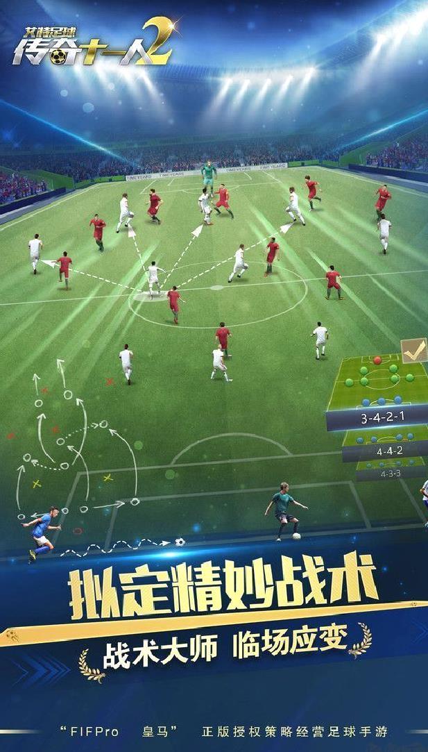 艾特足球 安卓版v0.26.3
