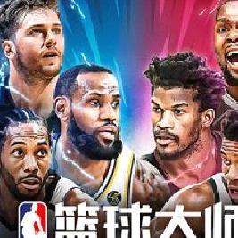 NBA篮球大师 v3.24.2安卓版