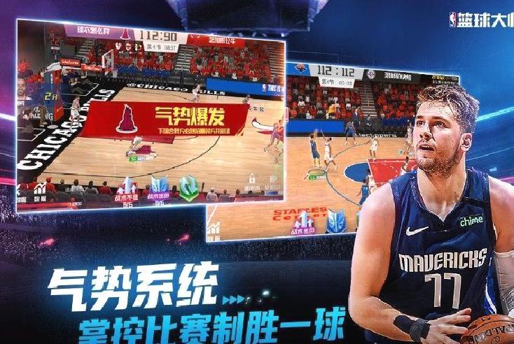 NBA篮球大师 v3.24.2安卓版