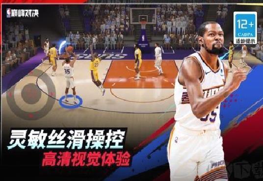 美职篮巅峰对决最新版 v1.4.300