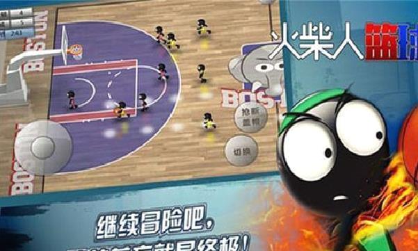 火柴人篮球高级版 v4.0