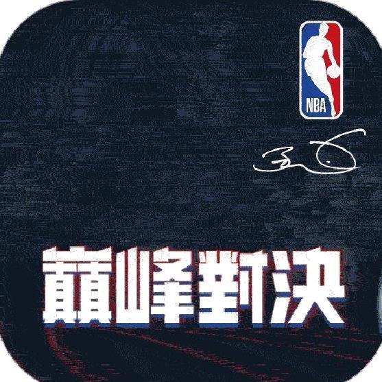 美职篮巅峰对决官方版 v1.4.0