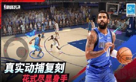 美职篮巅峰对决官方版 v1.4.0