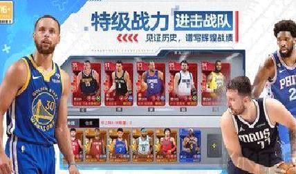 NBA篮球世界最新版 v1.1.16